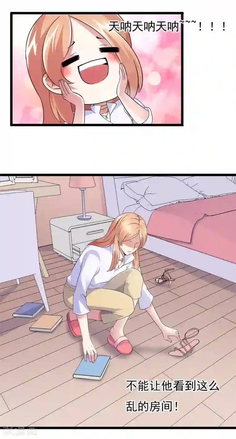 怦然心动的秘密第26话 没有王子手机也可以2