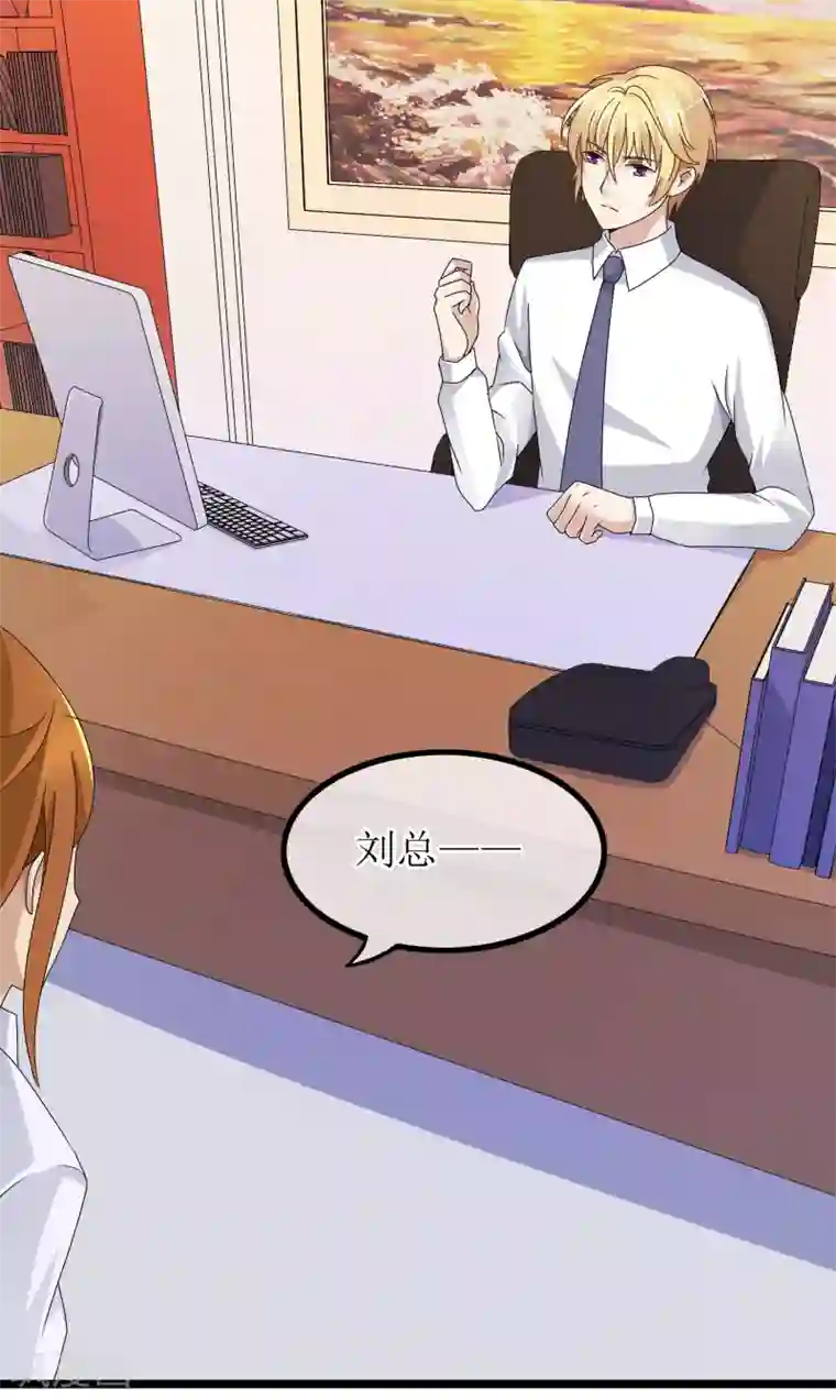 怦然心动的秘密第26话 没有王子手机也可以2