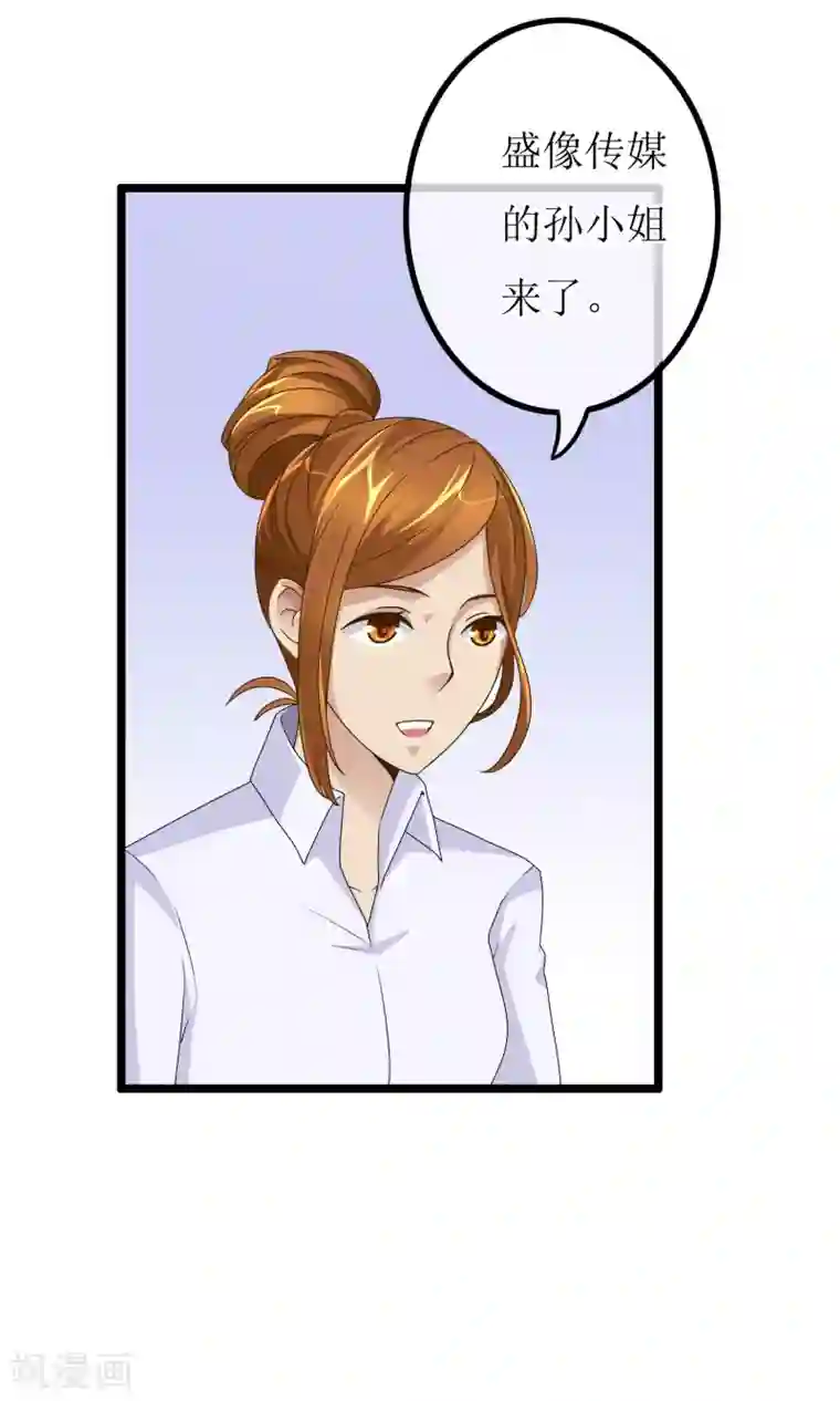 怦然心动的秘密第26话 没有王子手机也可以2