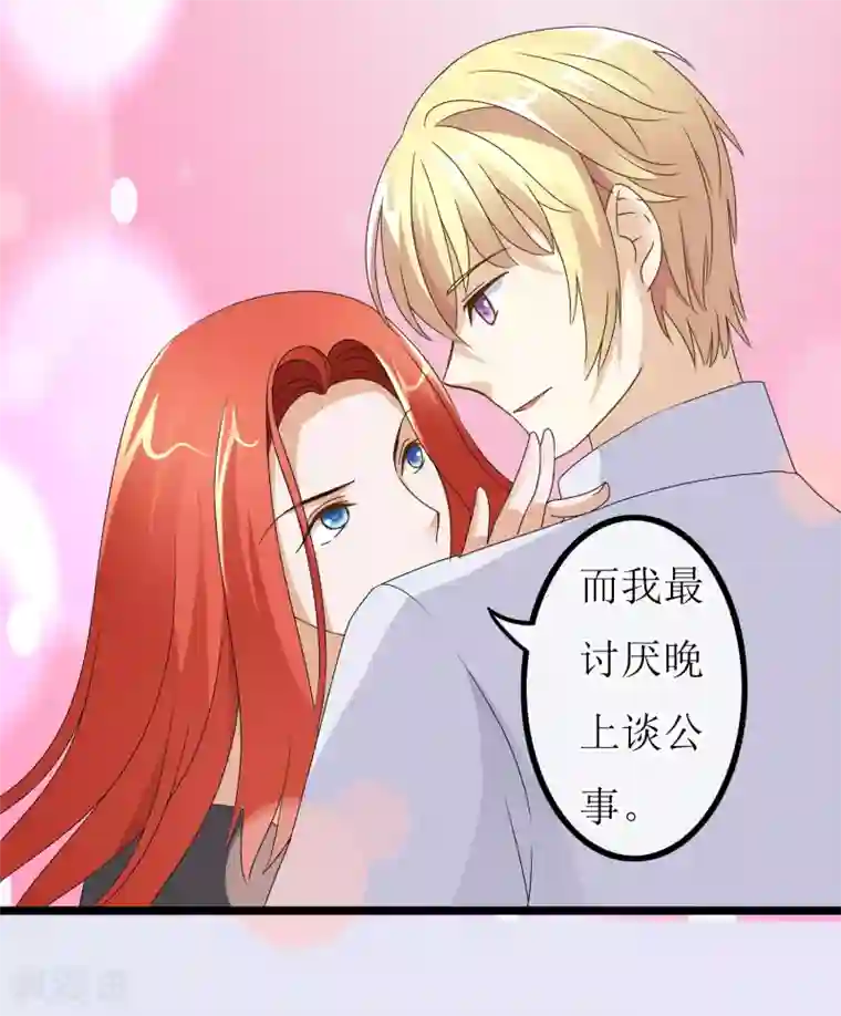 怦然心动的秘密第26话 没有王子手机也可以2