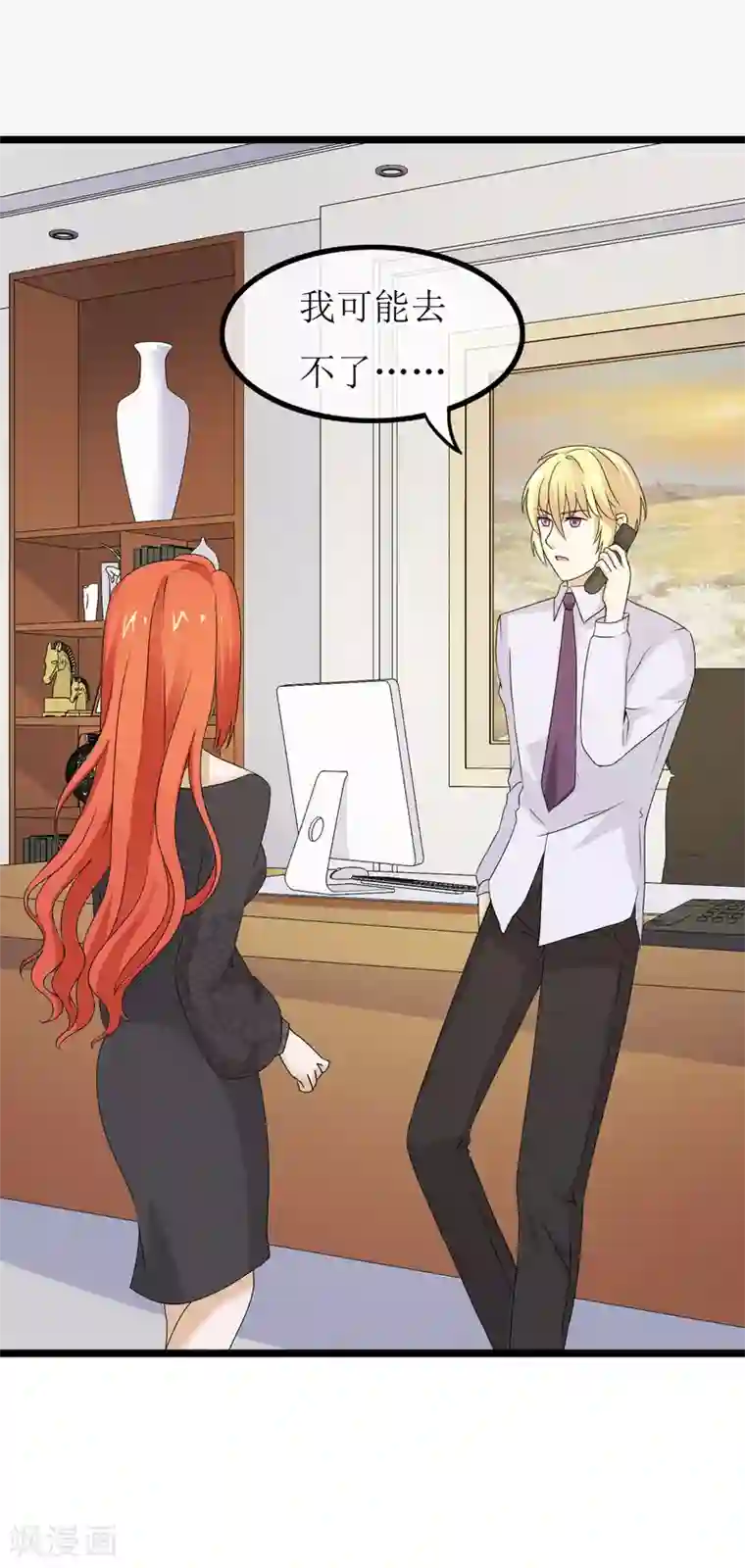 怦然心动的秘密第26话 没有王子手机也可以2