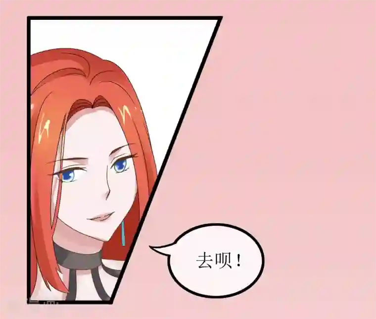 怦然心动的秘密第26话 没有王子手机也可以2