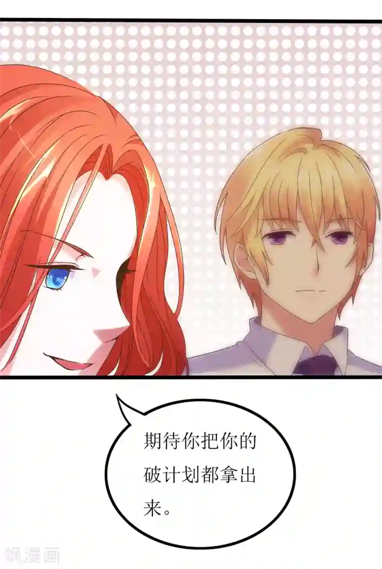 怦然心动的秘密第26话 没有王子手机也可以2