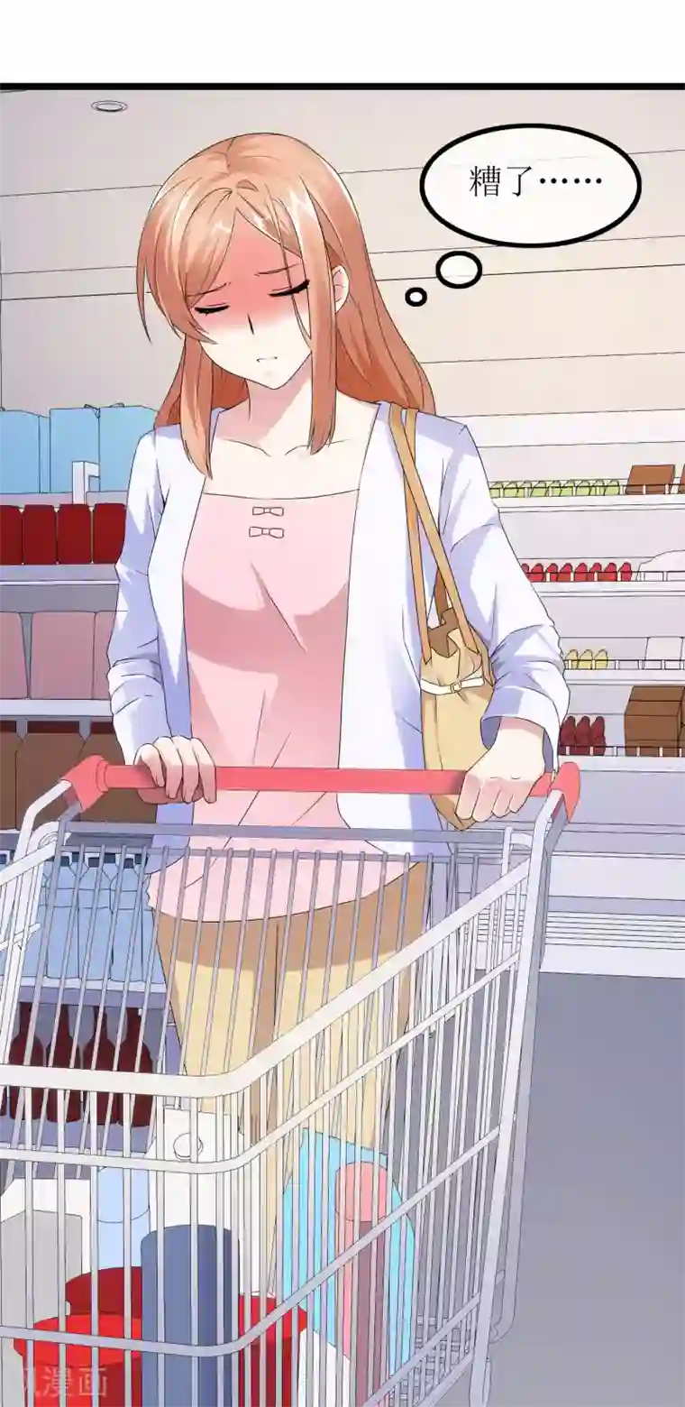 怦然心动的秘密第26话 没有王子手机也可以2