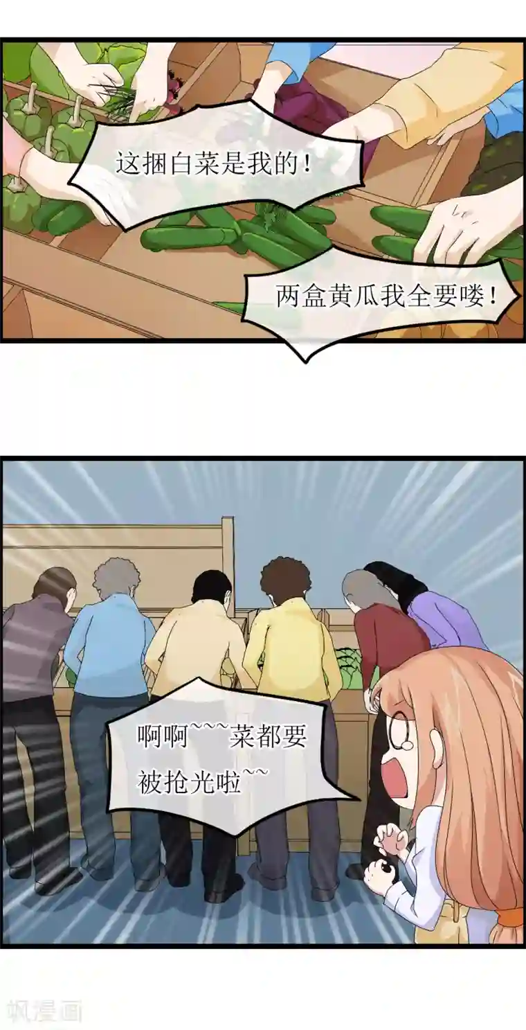 怦然心动的秘密第26话 没有王子手机也可以2