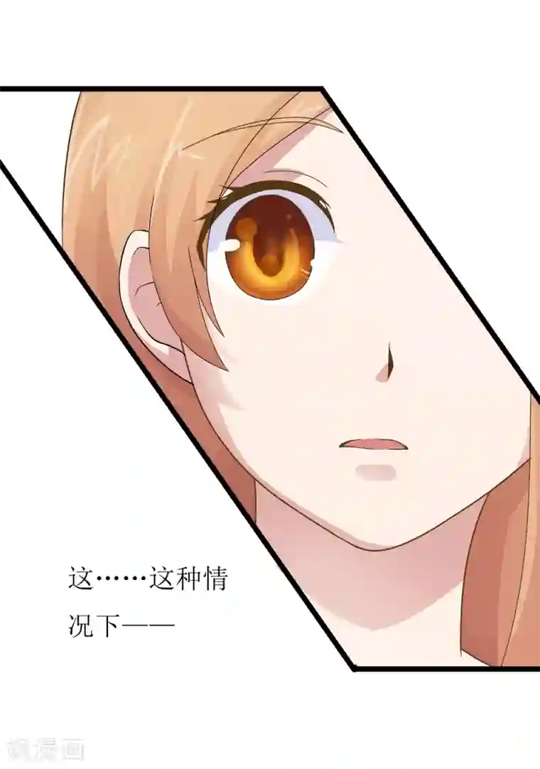 怦然心动的秘密第26话 没有王子手机也可以2