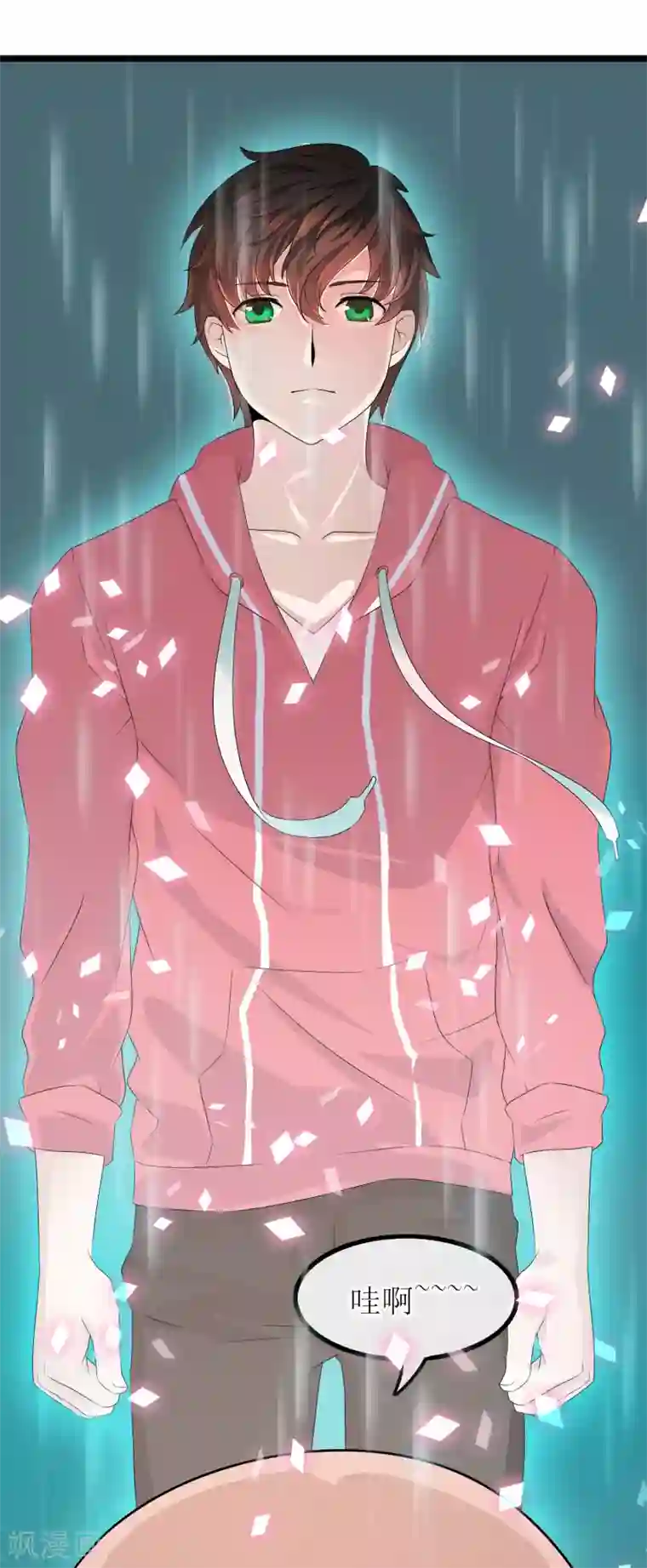 怦然心动的秘密第26话 没有王子手机也可以2