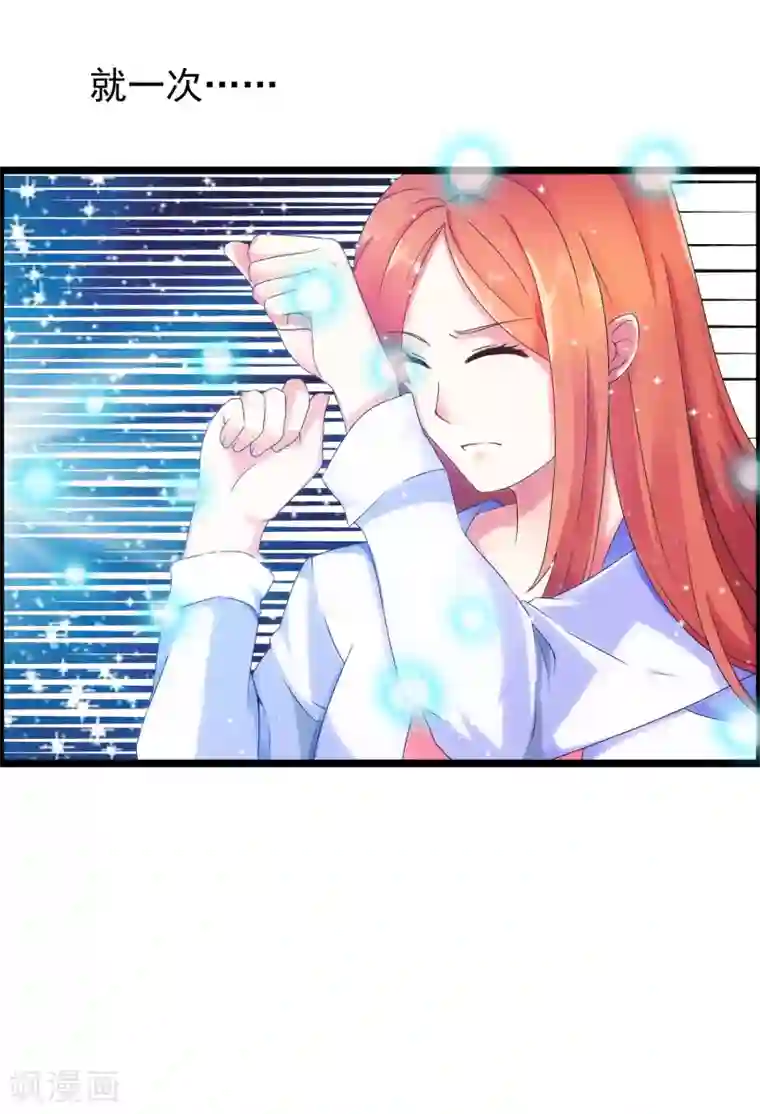 怦然心动的秘密第26话 没有王子手机也可以2