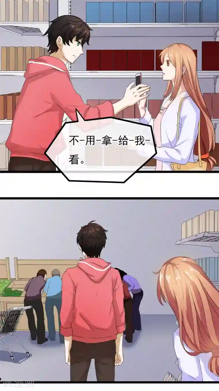 怦然心动的秘密第26话 没有王子手机也可以2