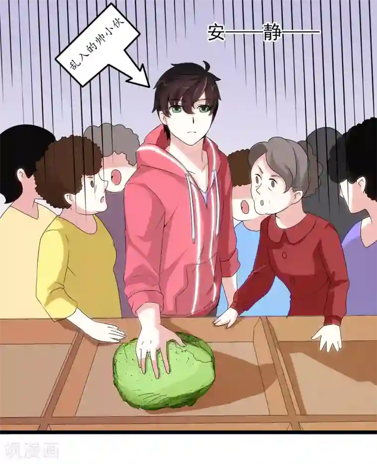 怦然心动的秘密第26话 没有王子手机也可以2