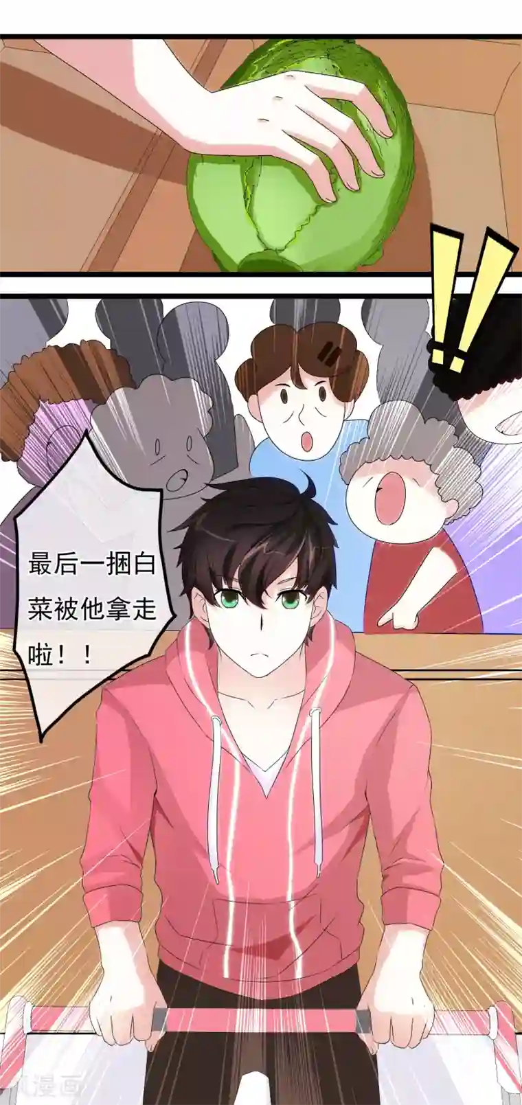 怦然心动的秘密第26话 没有王子手机也可以2