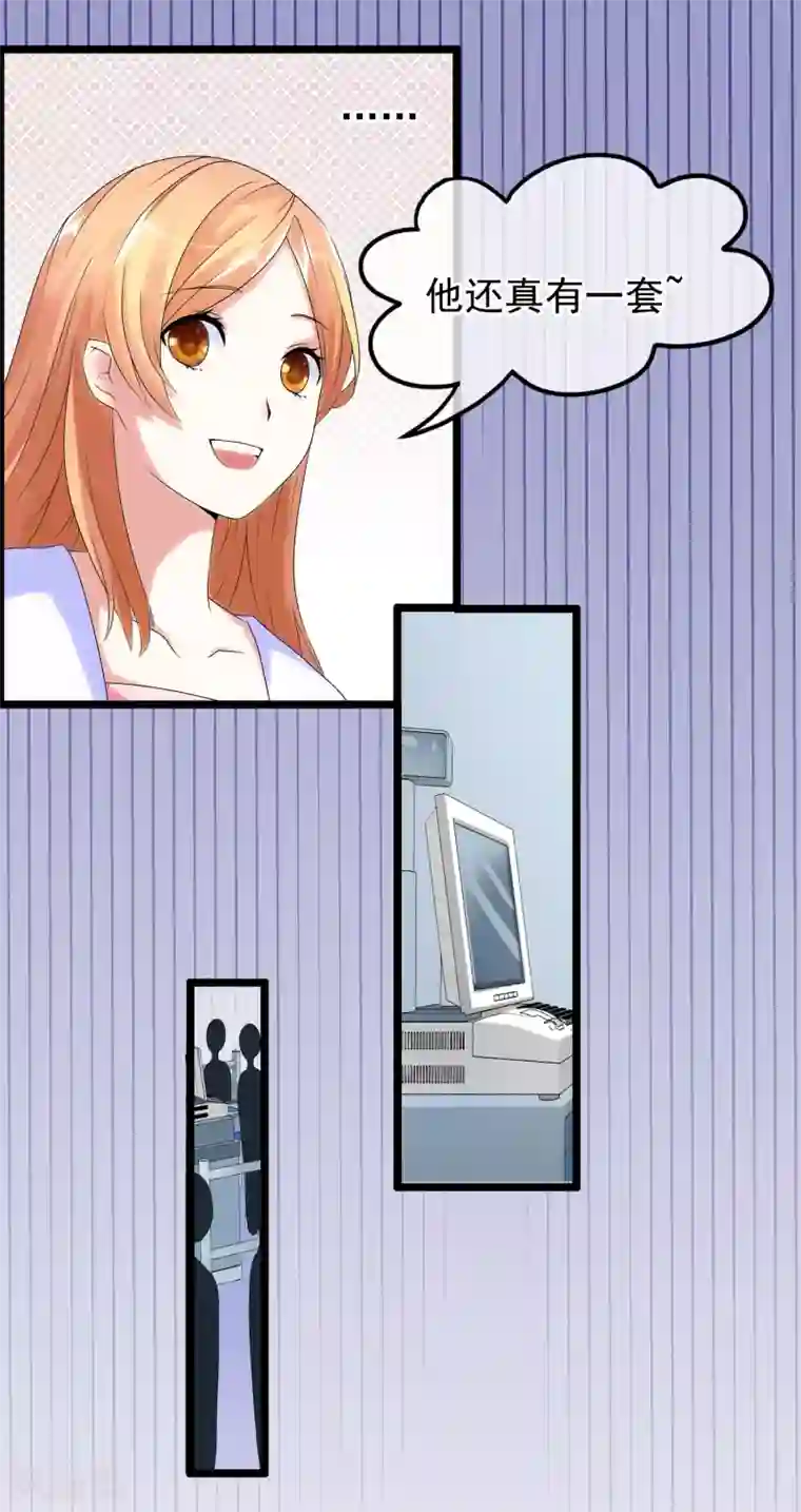 怦然心动的秘密第26话 没有王子手机也可以2