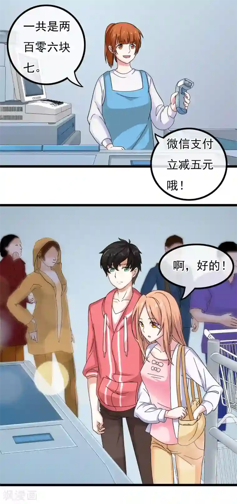 怦然心动的秘密第26话 没有王子手机也可以2