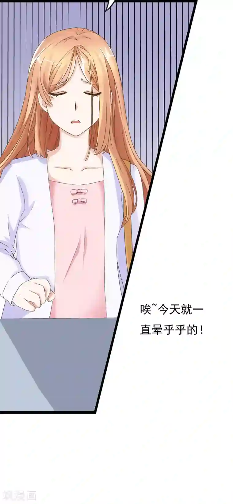 怦然心动的秘密第26话 没有王子手机也可以2