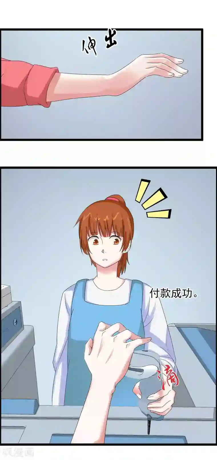 怦然心动的秘密第26话 没有王子手机也可以2