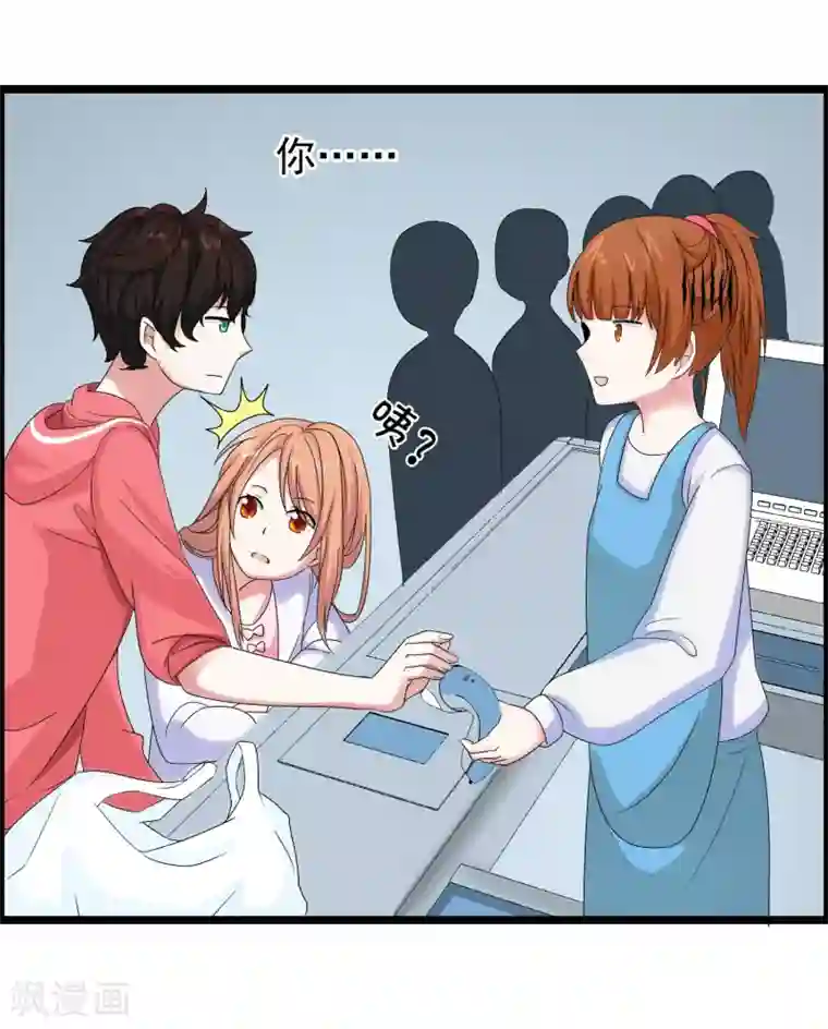 怦然心动的秘密第26话 没有王子手机也可以2