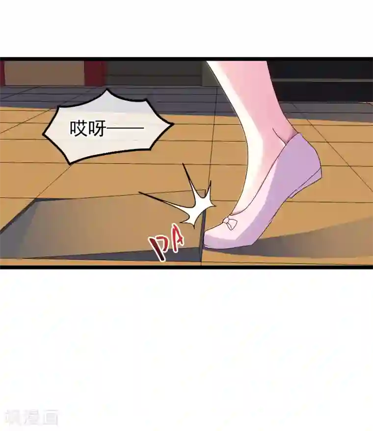 怦然心动的秘密第26话 没有王子手机也可以2