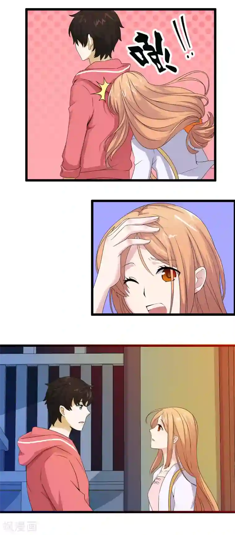 怦然心动的秘密第26话 没有王子手机也可以2