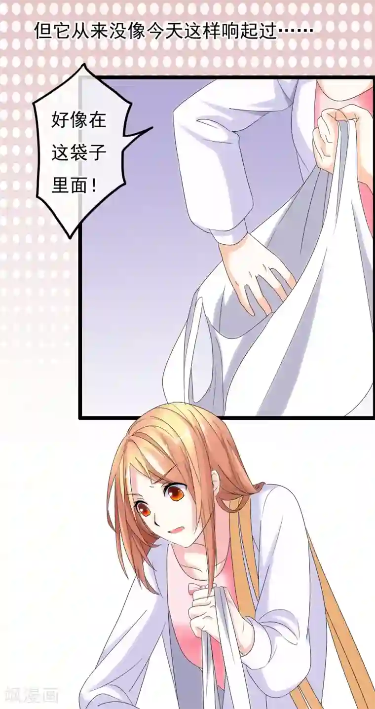 怦然心动的秘密第26话 没有王子手机也可以2