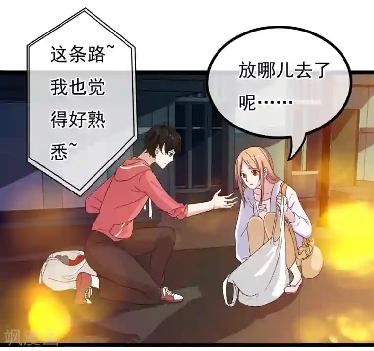 怦然心动的秘密第26话 没有王子手机也可以2