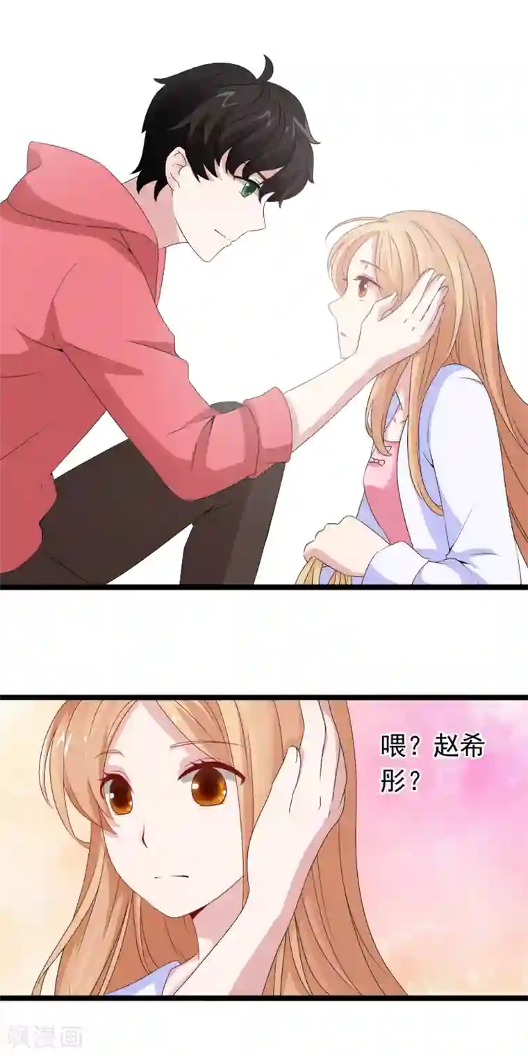 怦然心动的秘密第27话 没有王子手机也可以3