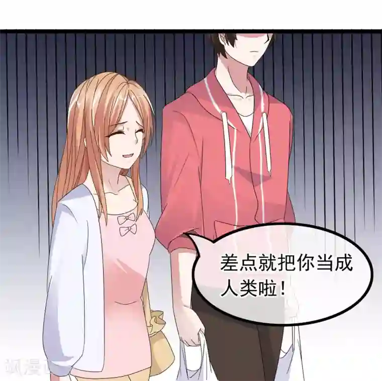 怦然心动的秘密第27话 没有王子手机也可以3