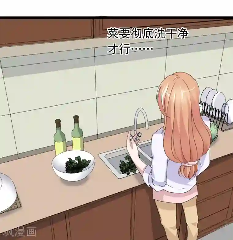 怦然心动的秘密第27话 没有王子手机也可以3