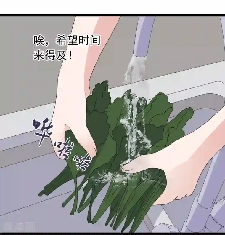 怦然心动的秘密第27话 没有王子手机也可以3