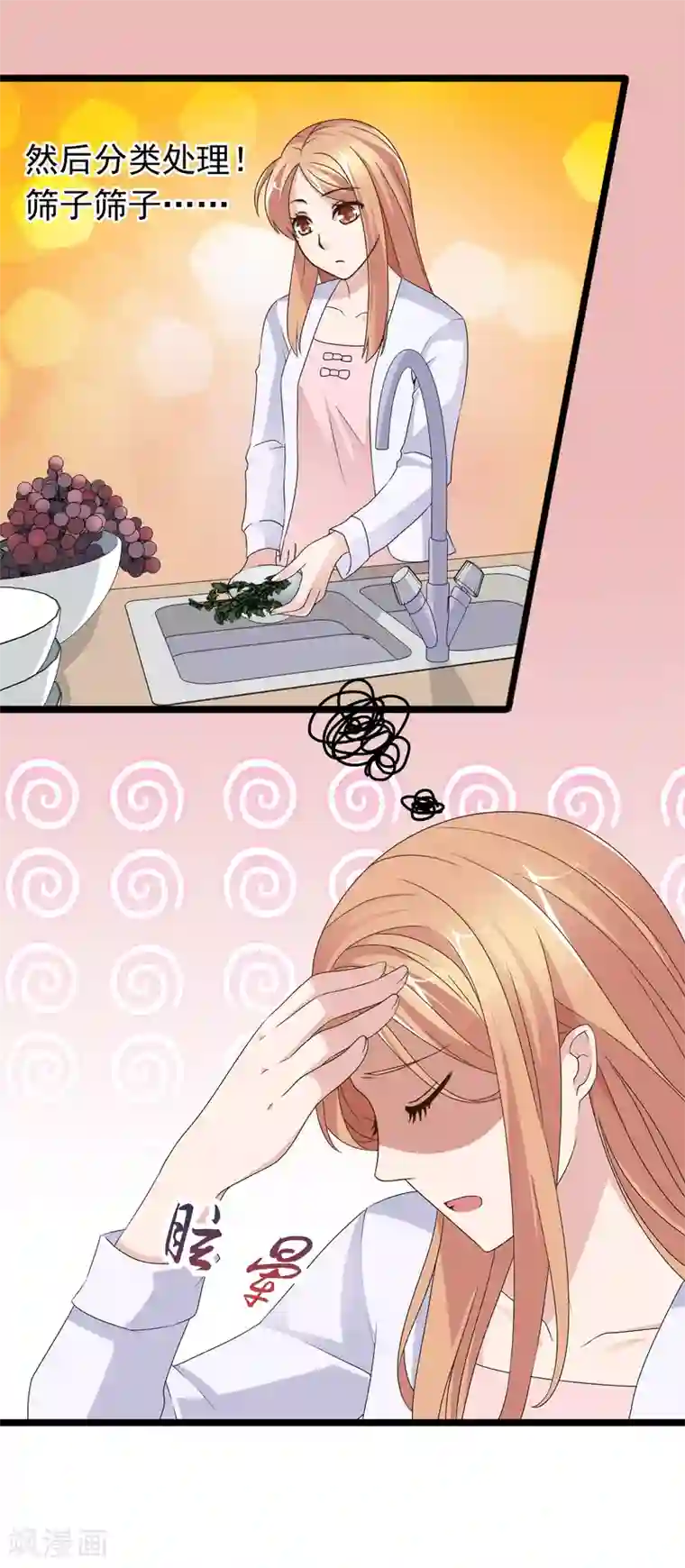 怦然心动的秘密第27话 没有王子手机也可以3