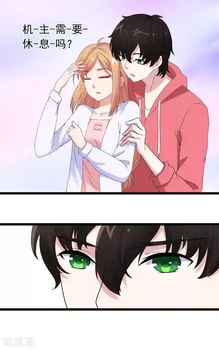 怦然心动的秘密第27话 没有王子手机也可以3