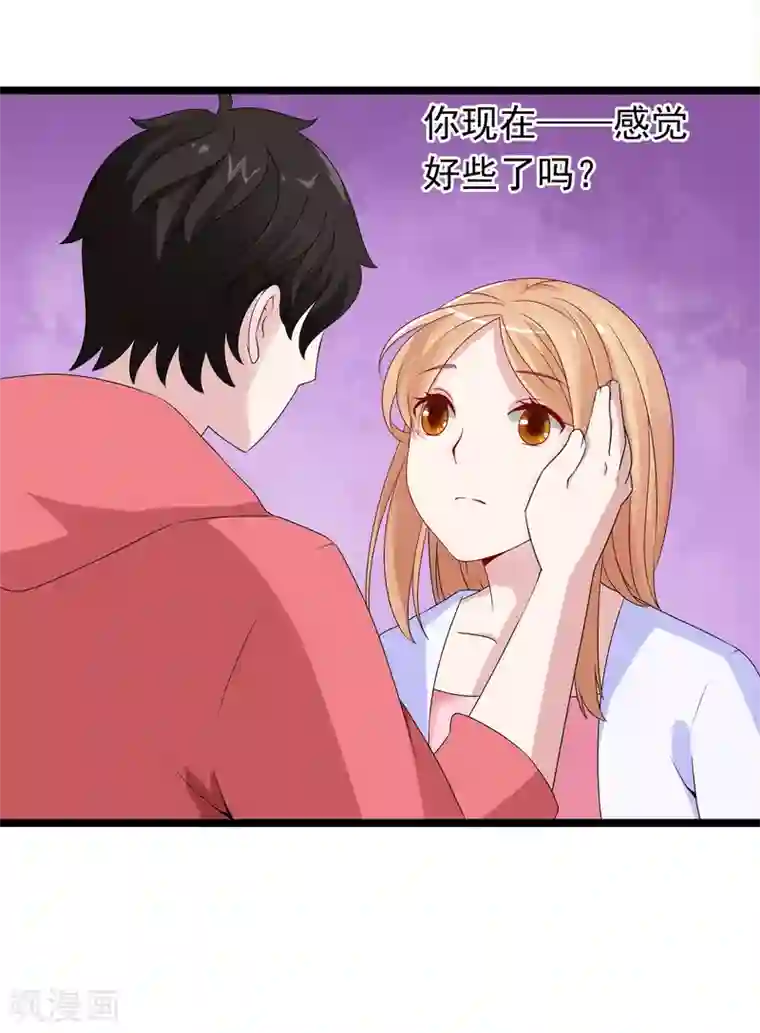 怦然心动的秘密第27话 没有王子手机也可以3