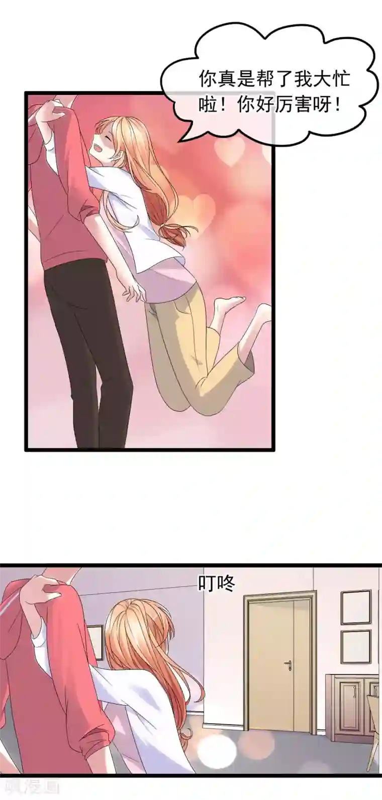 怦然心动的秘密第27话 没有王子手机也可以3