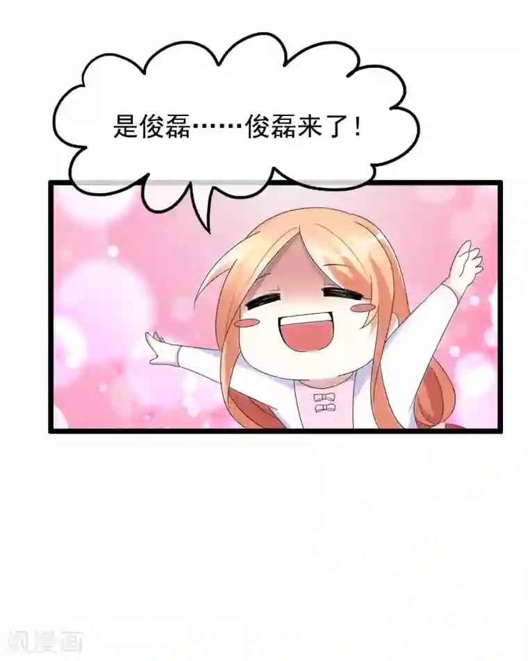 怦然心动的秘密第27话 没有王子手机也可以3