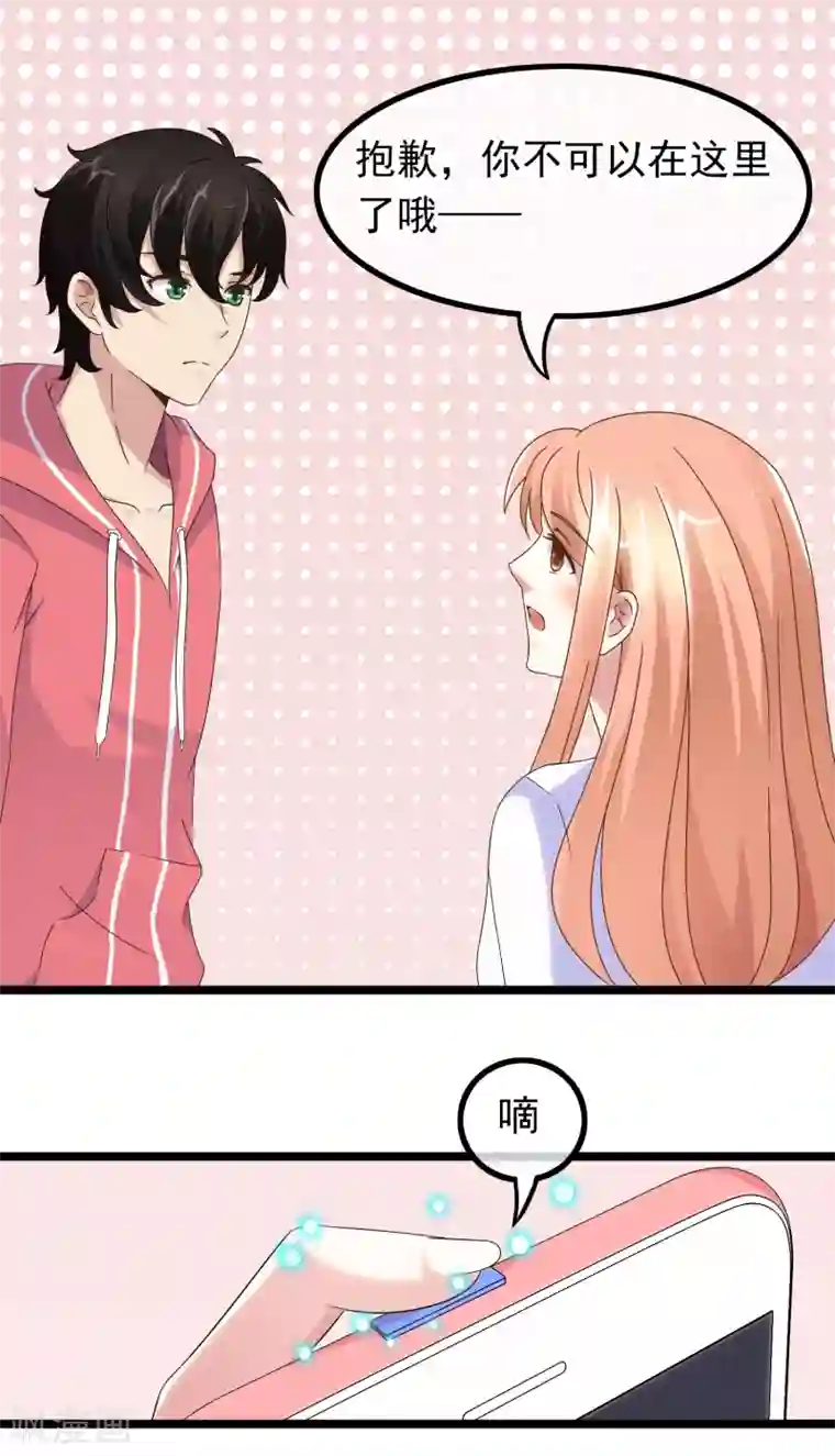 怦然心动的秘密第27话 没有王子手机也可以3