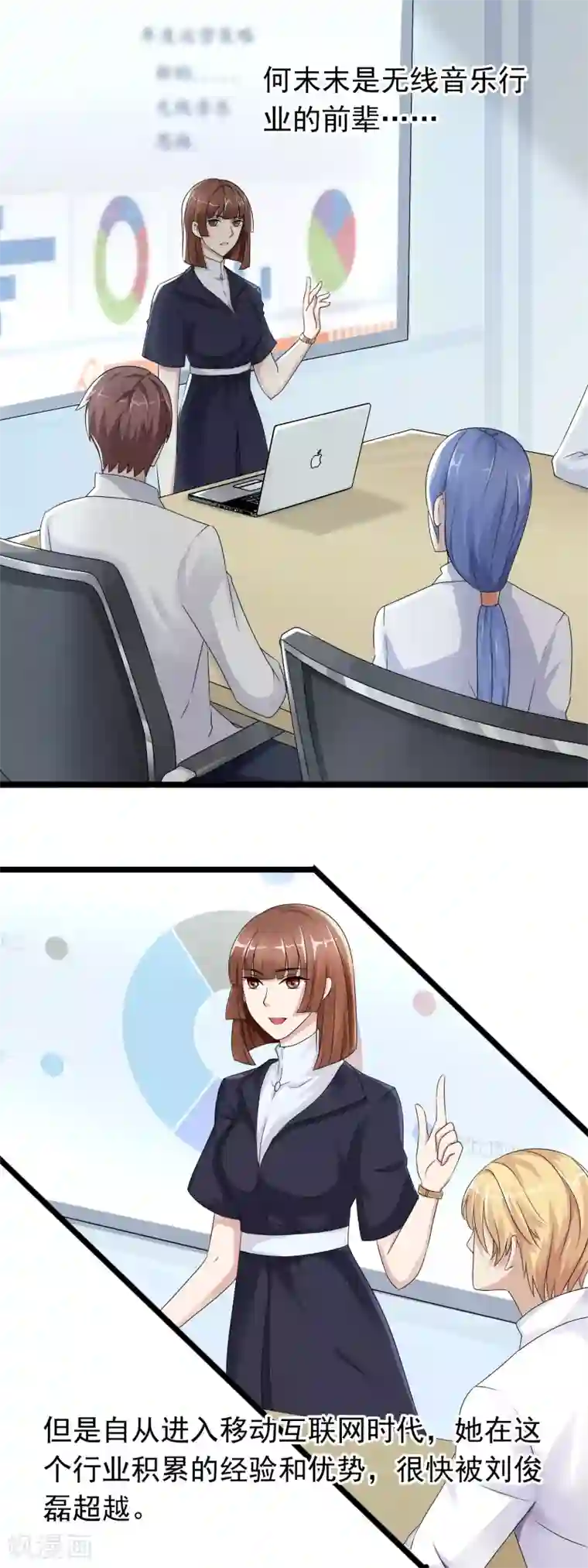 怦然心动的秘密第27话 没有王子手机也可以3