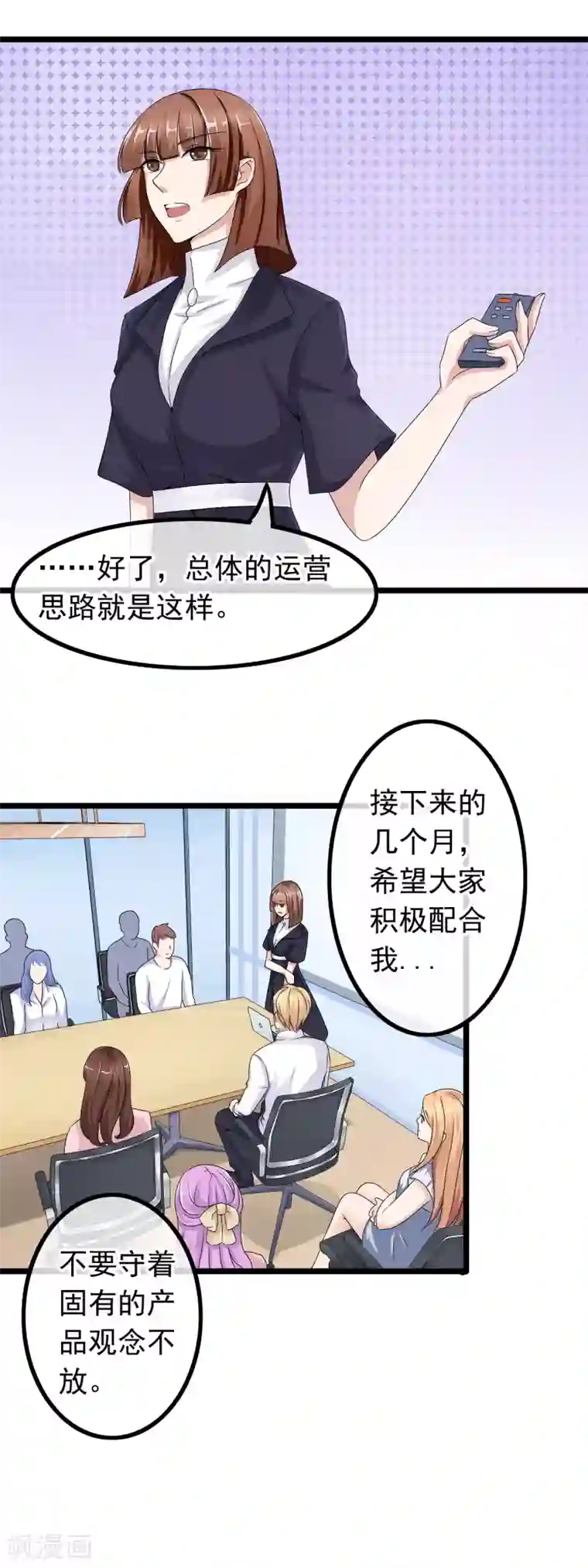 怦然心动的秘密第27话 没有王子手机也可以3