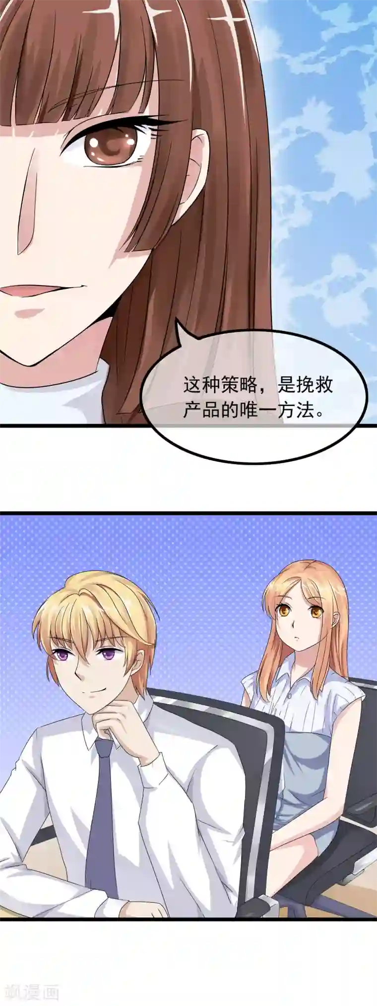 怦然心动的秘密第27话 没有王子手机也可以3