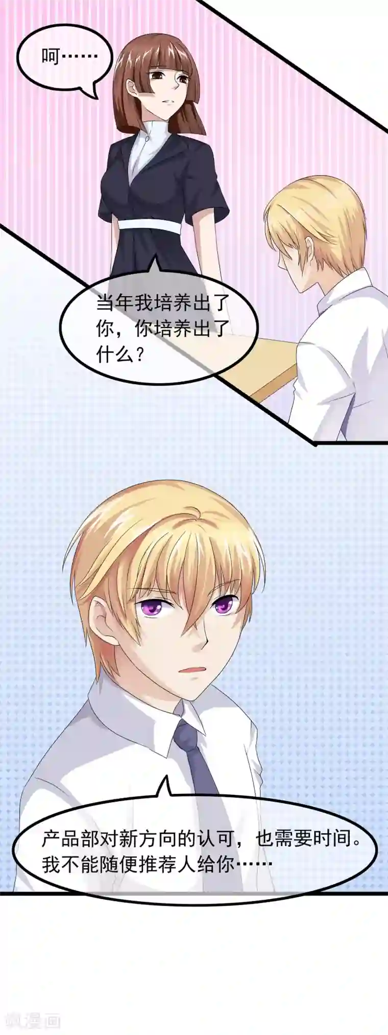 怦然心动的秘密第27话 没有王子手机也可以3