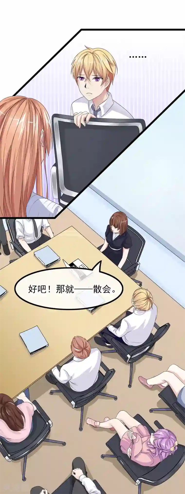 怦然心动的秘密第27话 没有王子手机也可以3