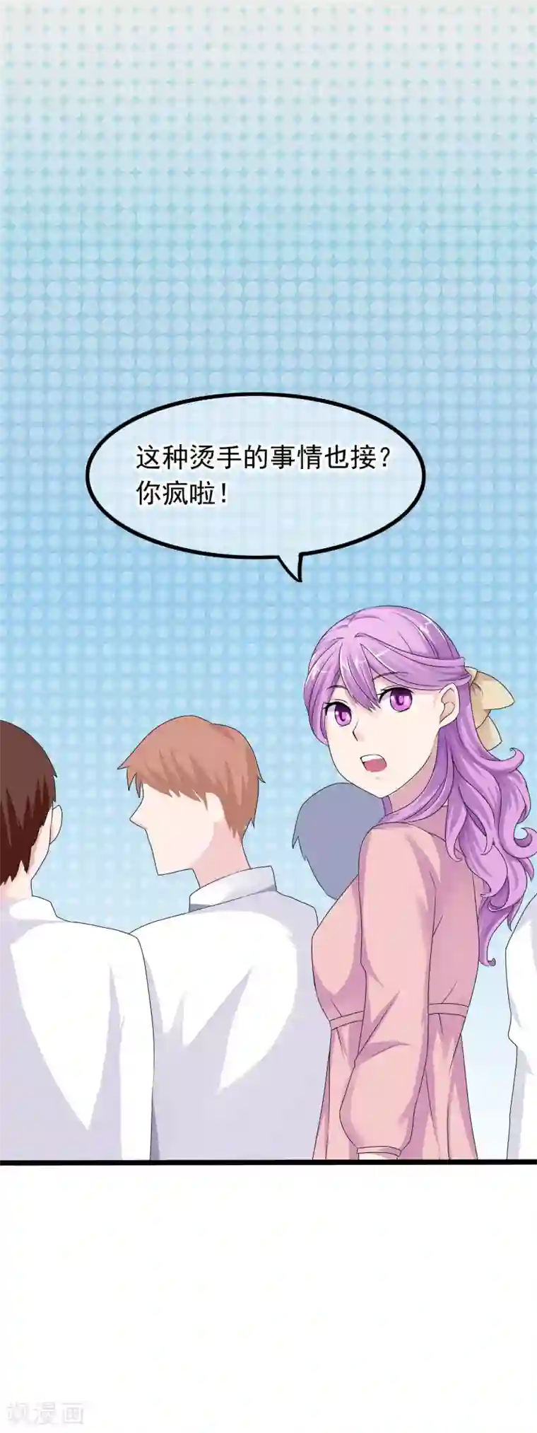 怦然心动的秘密第27话 没有王子手机也可以3