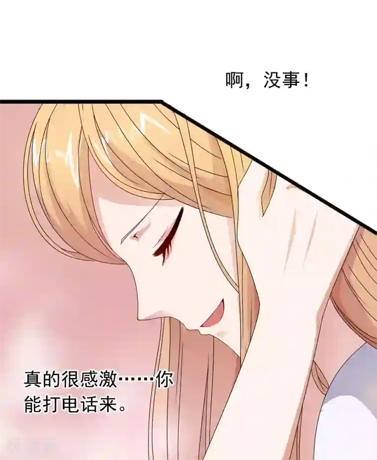 怦然心动的秘密第27话 没有王子手机也可以3