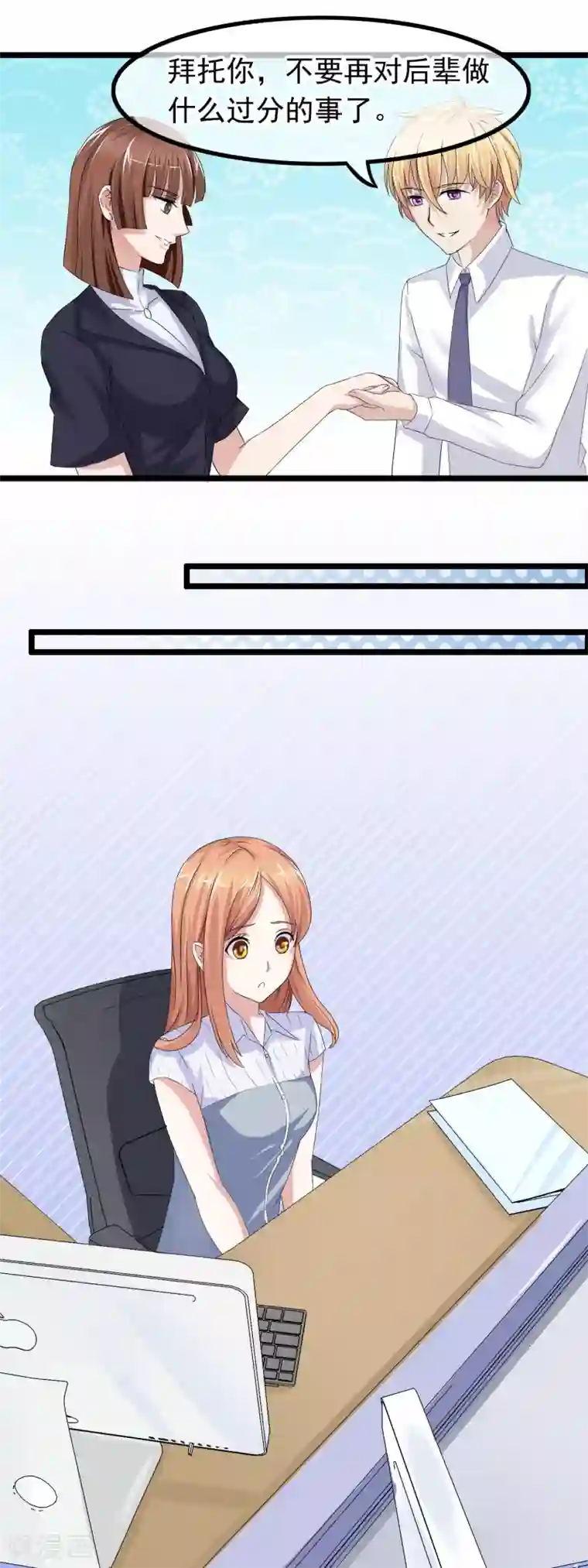 怦然心动的秘密第27话 没有王子手机也可以3