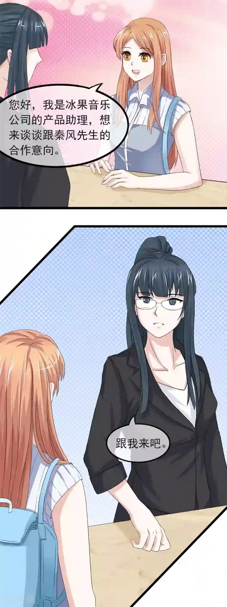 怦然心动的秘密第27话 没有王子手机也可以3