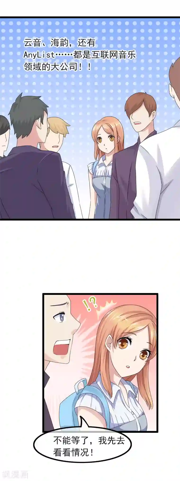 怦然心动的秘密第27话 没有王子手机也可以3