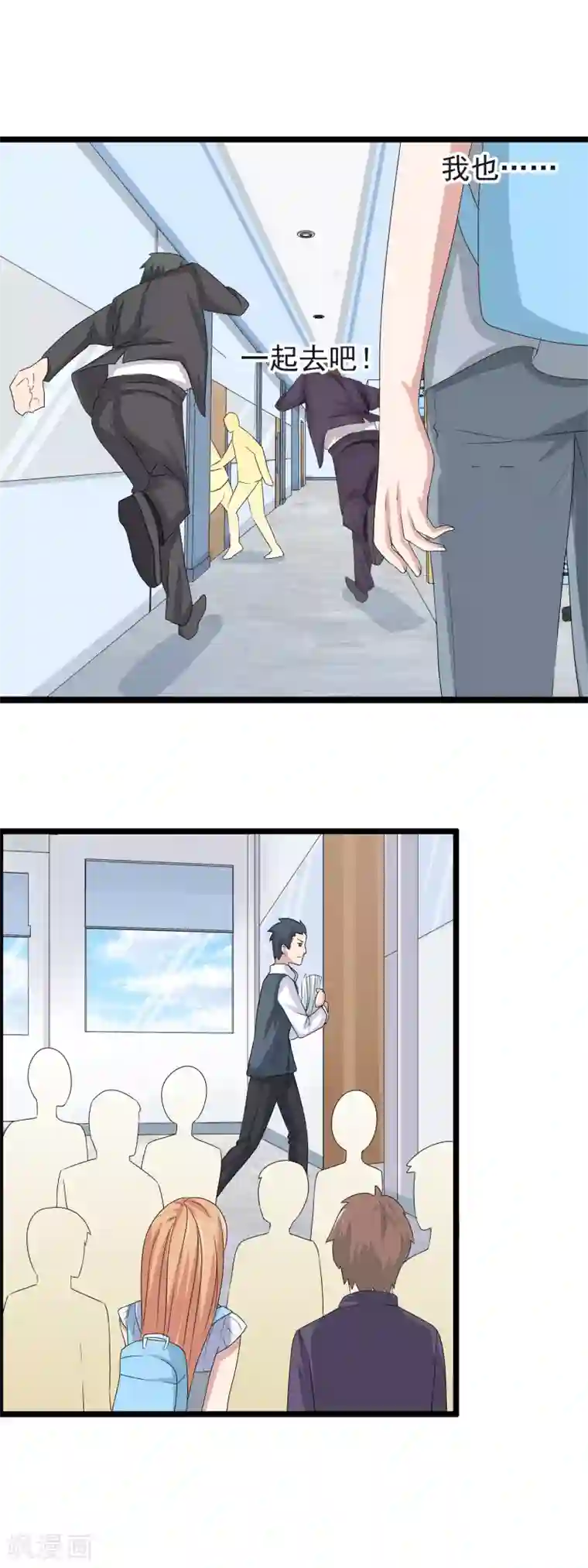 怦然心动的秘密第27话 没有王子手机也可以3