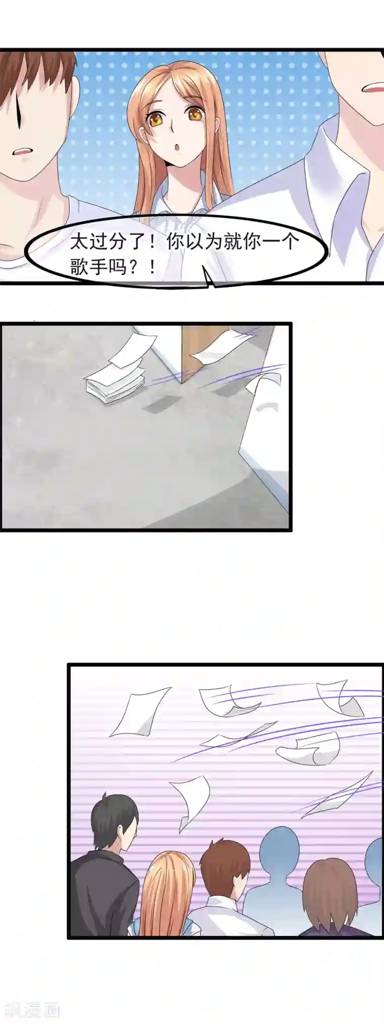 怦然心动的秘密第27话 没有王子手机也可以3