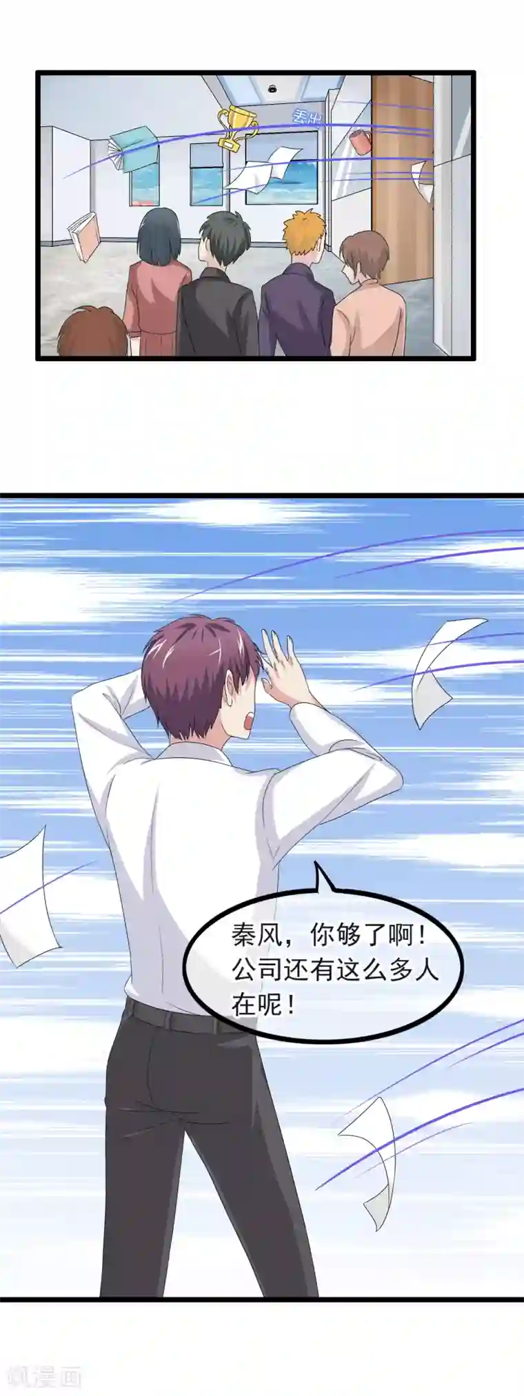 怦然心动的秘密第27话 没有王子手机也可以3