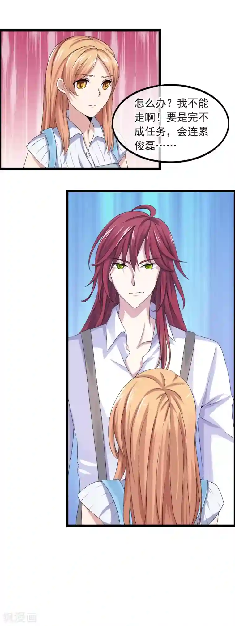 怦然心动的秘密第27话 没有王子手机也可以3