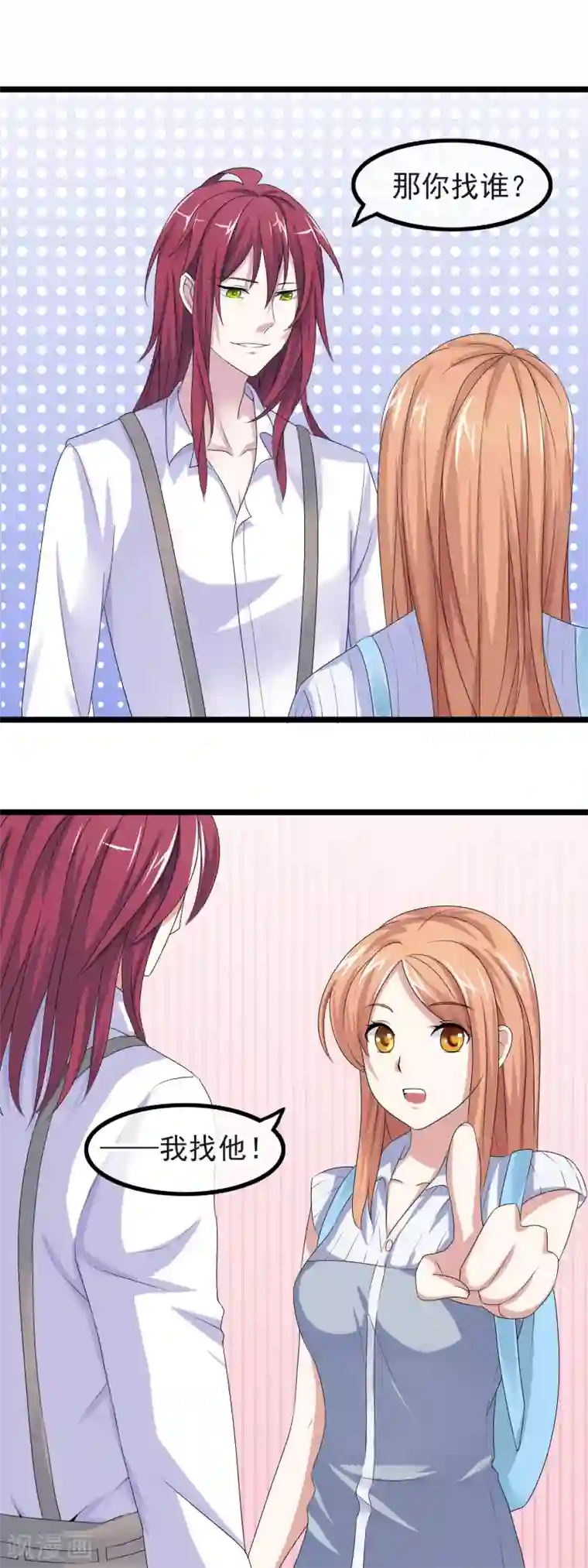 怦然心动的秘密第27话 没有王子手机也可以3