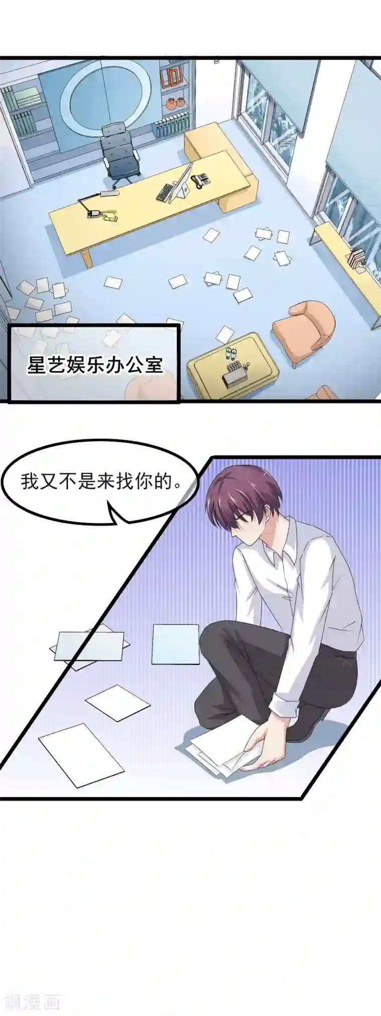 怦然心动的秘密第27话 没有王子手机也可以3